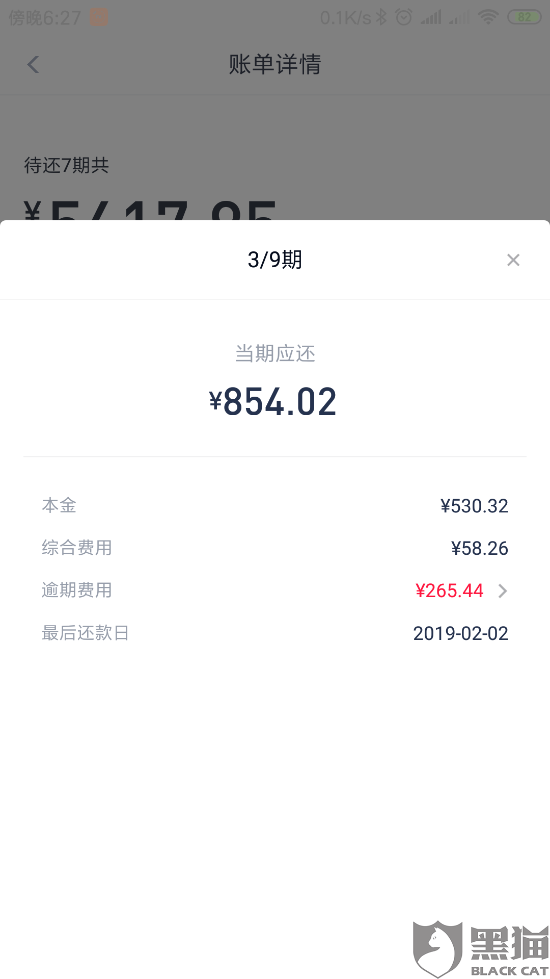 网贷逾期了还本金要怎么还款