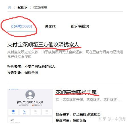 网贷上门催收到乡下，如何应对及联系相关公司