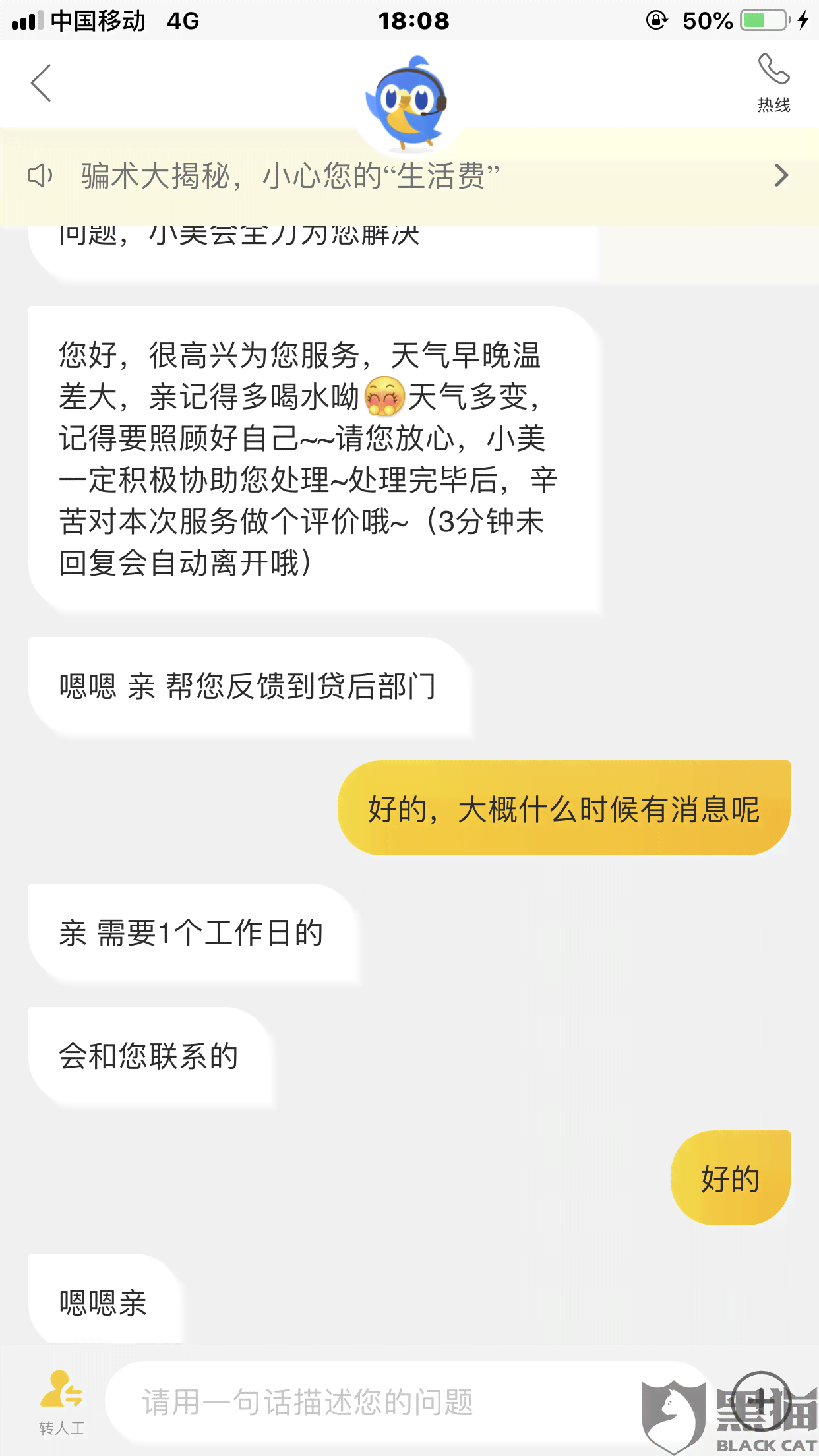 协商还款被拒了，怎么办？会怎样？