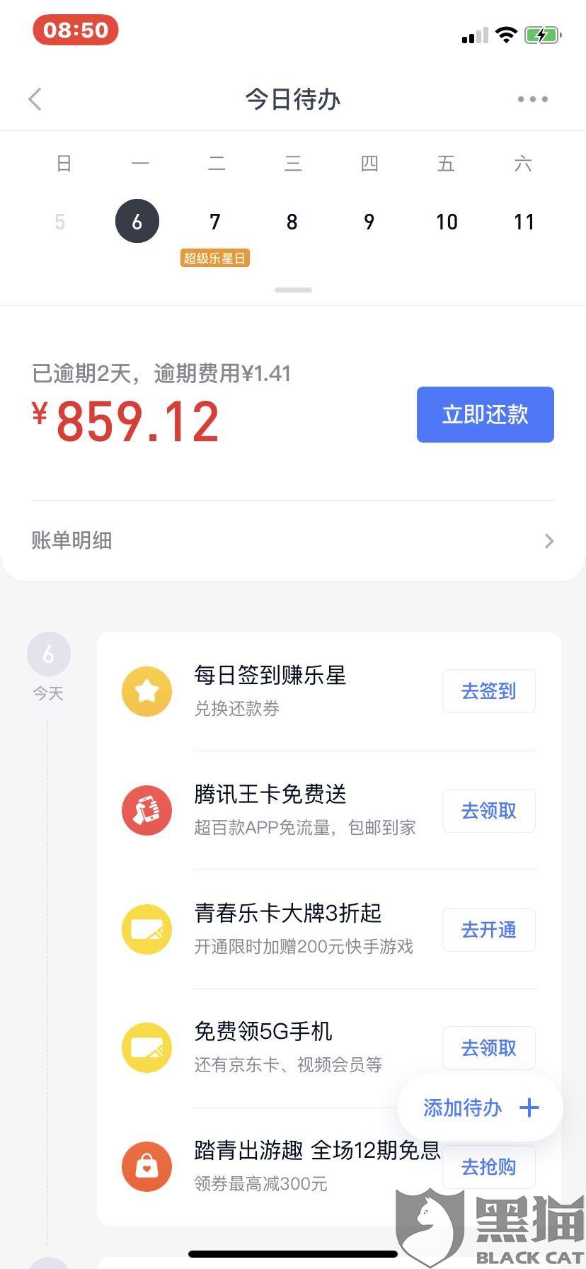 抖音网贷协商期还款电话是真的吗？