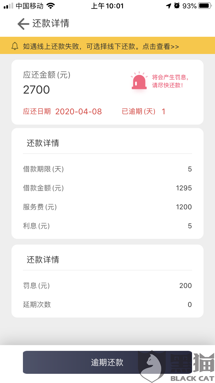 云闪付借款如何协商还款方式及金额