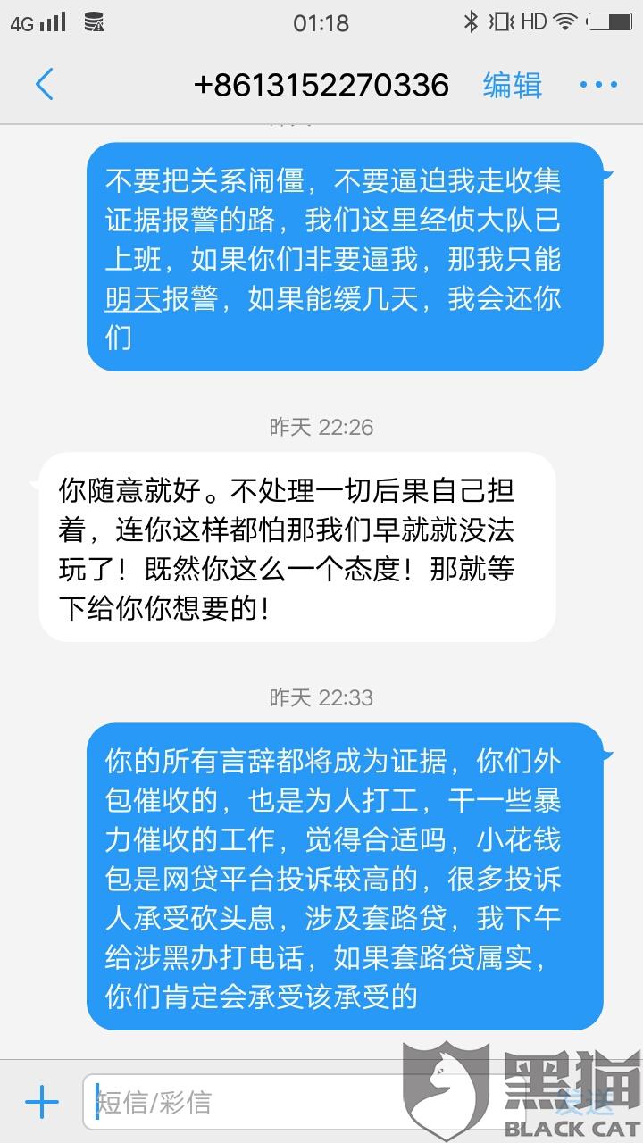 梦见自己网贷逾期被催收，成老被抓