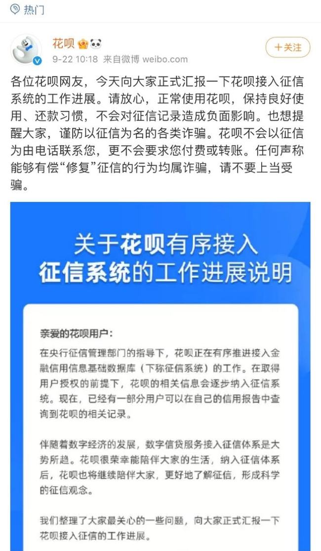 网贷逾期几日会影响征信记录？