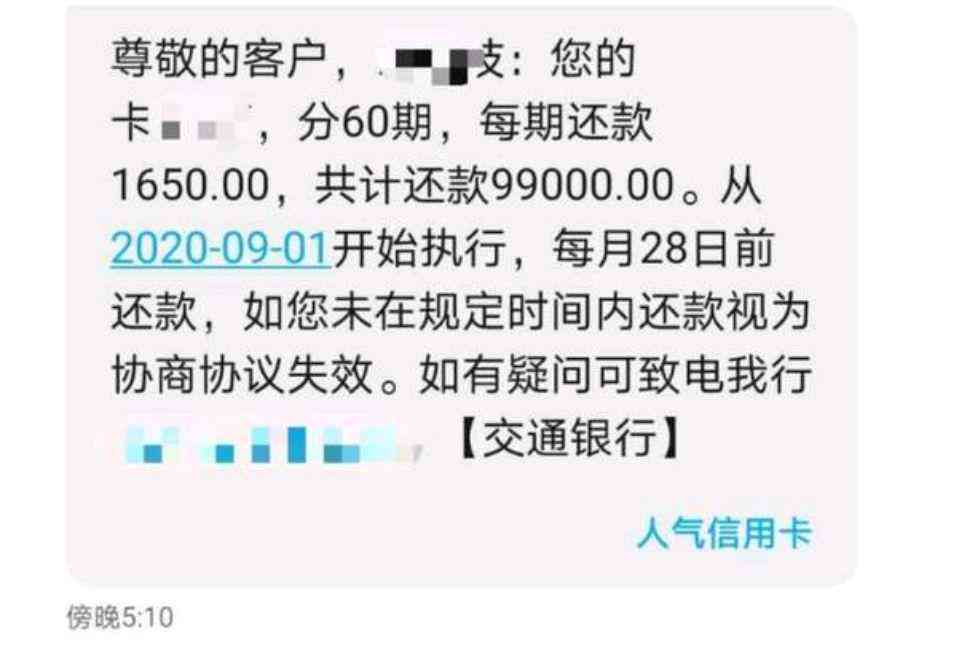 年底协商个性化还款难吗？条件、失效和材料要求