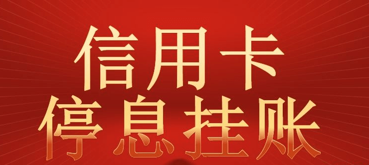 年底协商个性化还款难吗？条件、失效和材料要求