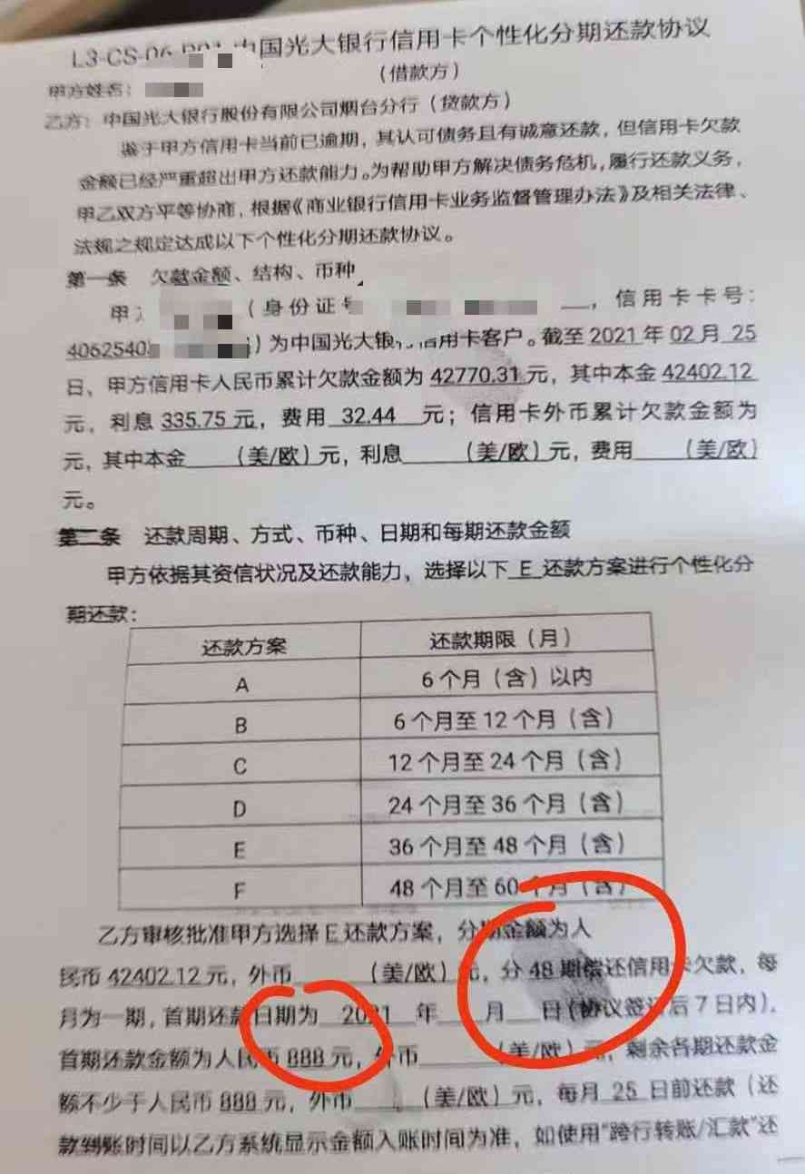 协商还款要负债证明怎么办