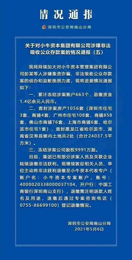 网贷催收家人房子处理及法律影响