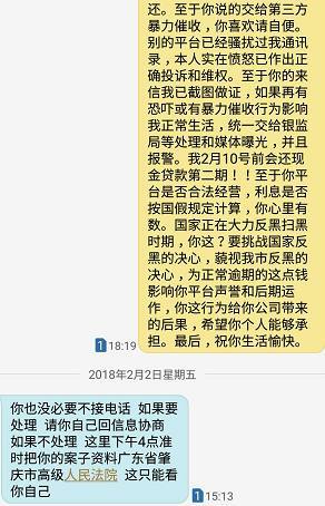 网贷催收道歉信及回复，怎么写和应对？