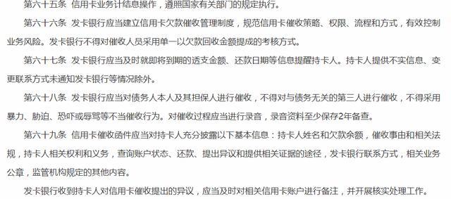 网贷催收道歉信及回复，怎么写和应对？