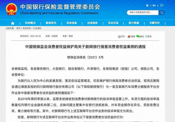 网贷催收取快递的合法性及相关问题