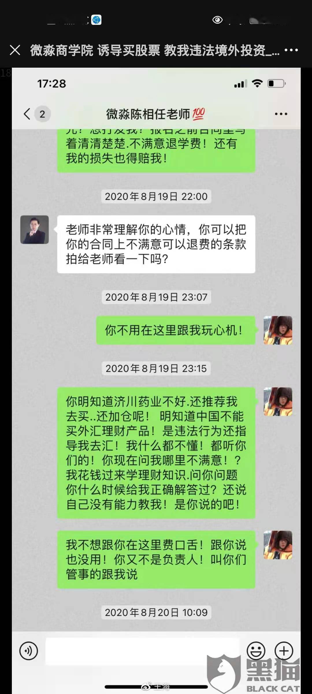 中信逾期律师加微信，解释逾期违约及法律责任