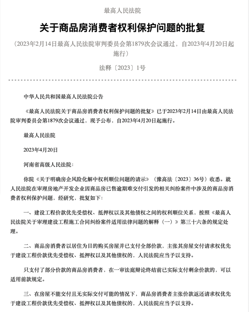 中信逾期律师加微信，解释逾期违约及法律责任