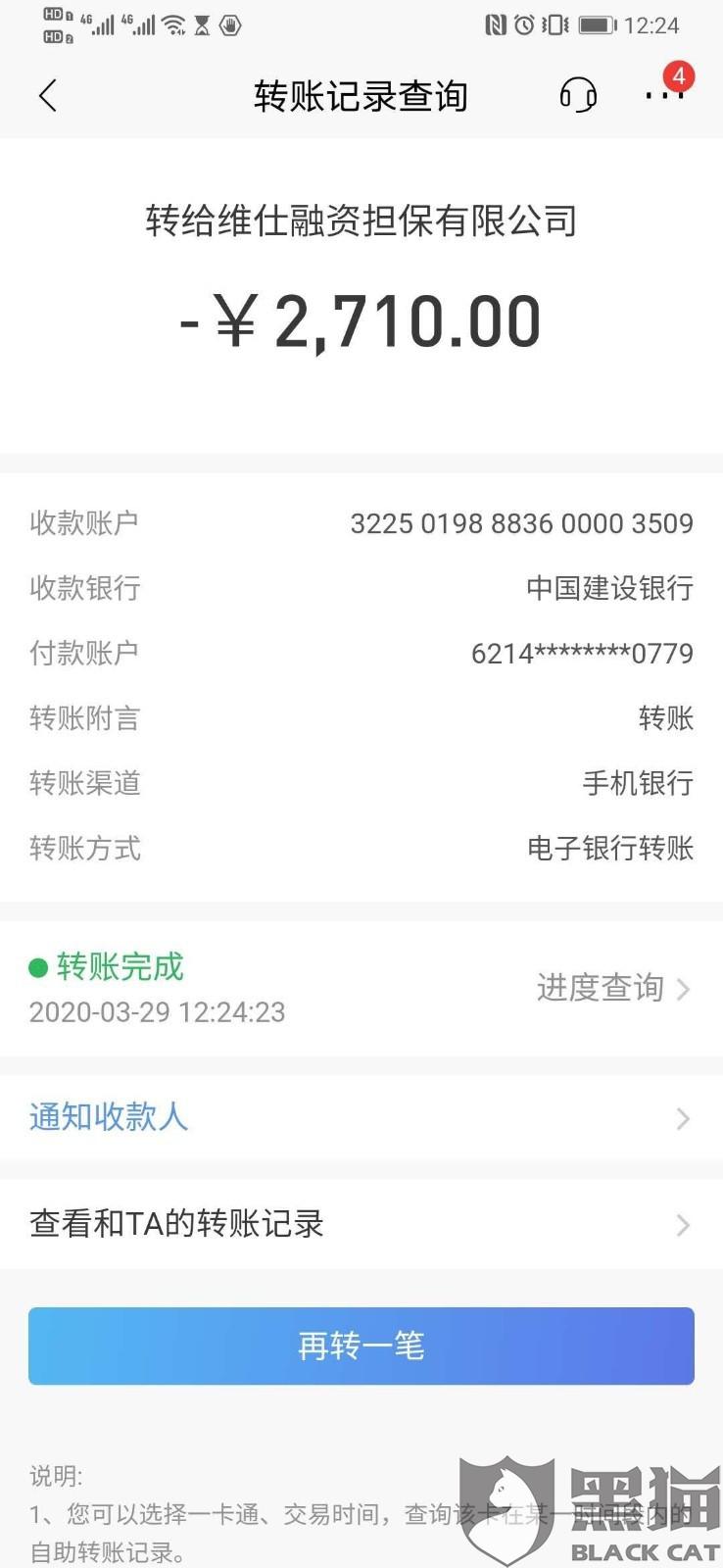 网商贷逾期一个月了，逾期金额12000，征信有影响吗？