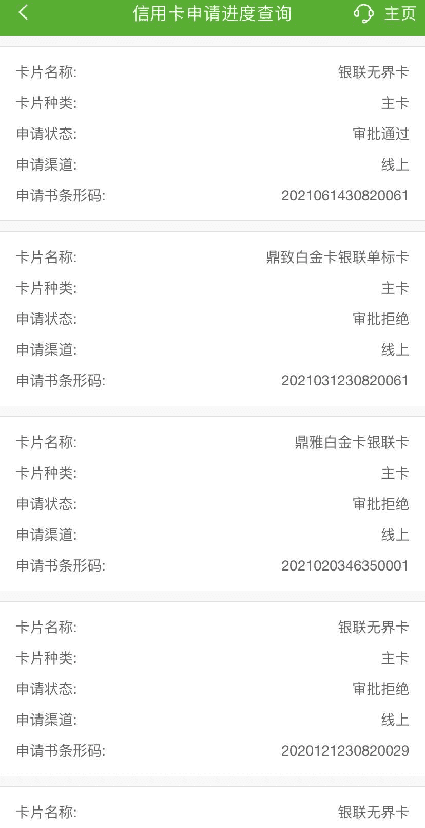 网商贷逾期一个月了，逾期金额12000，征信有影响吗？