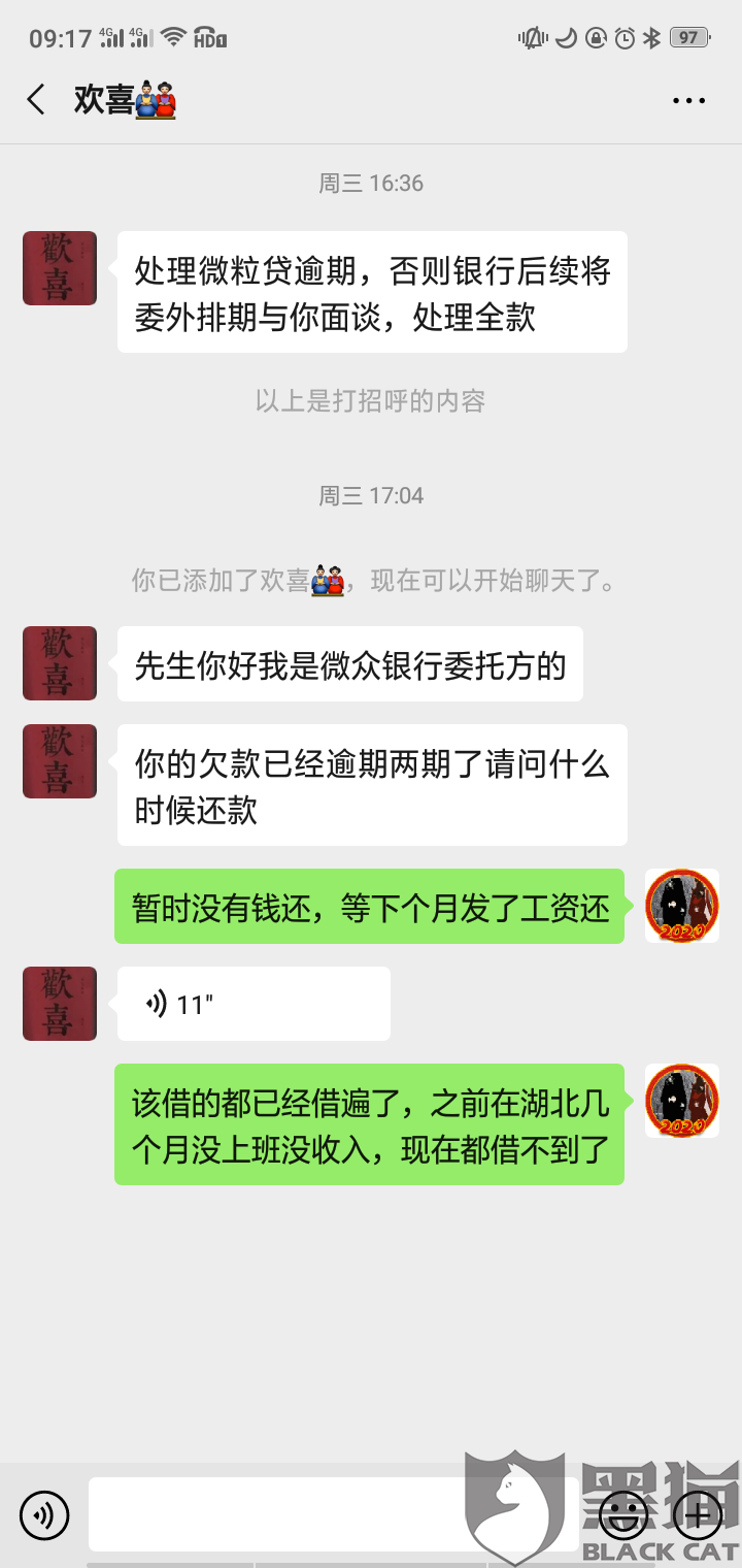 微粒贷可以协商还款吗打哪个电话