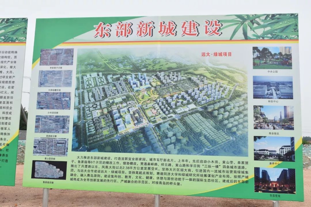 高密远大建设逾期，高密市远大建设