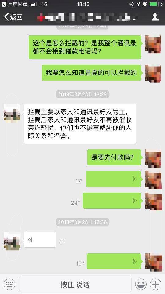 网贷逾期晚上会爆通讯录吗，怎么办？