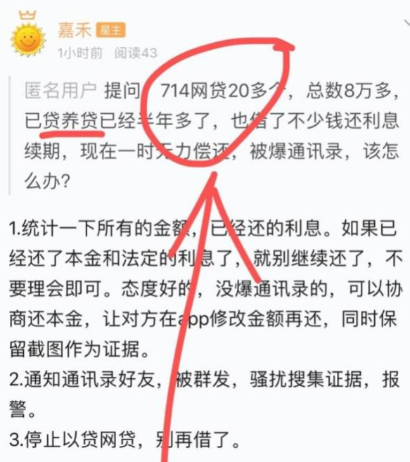 网贷逾期晚上会爆通讯录吗，怎么办？