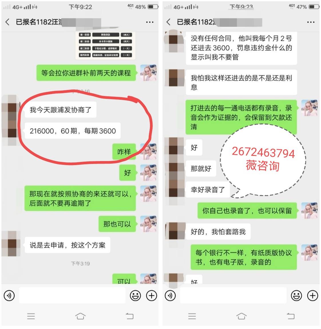 代办网贷停息挂账是真的吗知乎