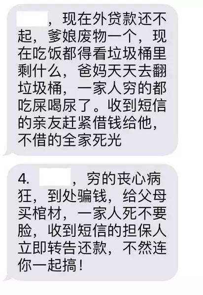 网贷逾期短信通知外访团队上门