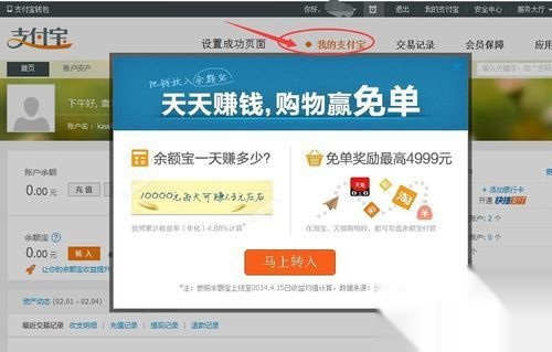 支付宝网商贷协商期还款成功界面及所需资料及方案