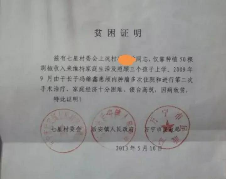 没困难证明怎么协商还款