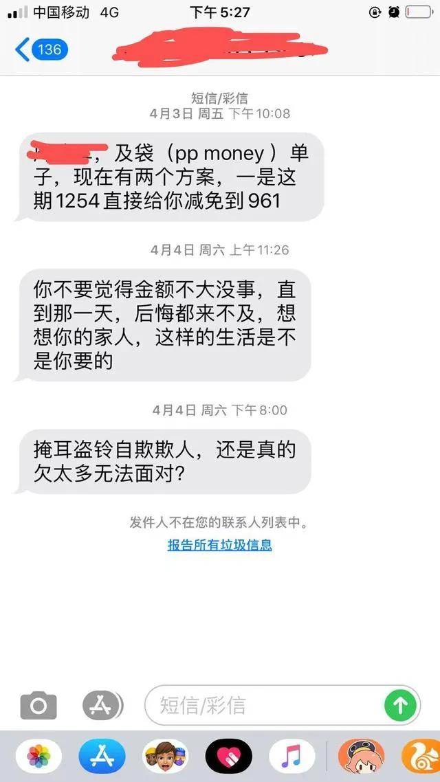 网贷逾期开通更低，协商还款更低，更高费率、利息合法