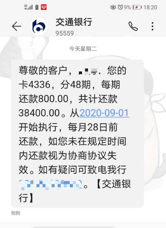 徽商银行信用卡逾期三个月后会上门催收及影响如何处理?