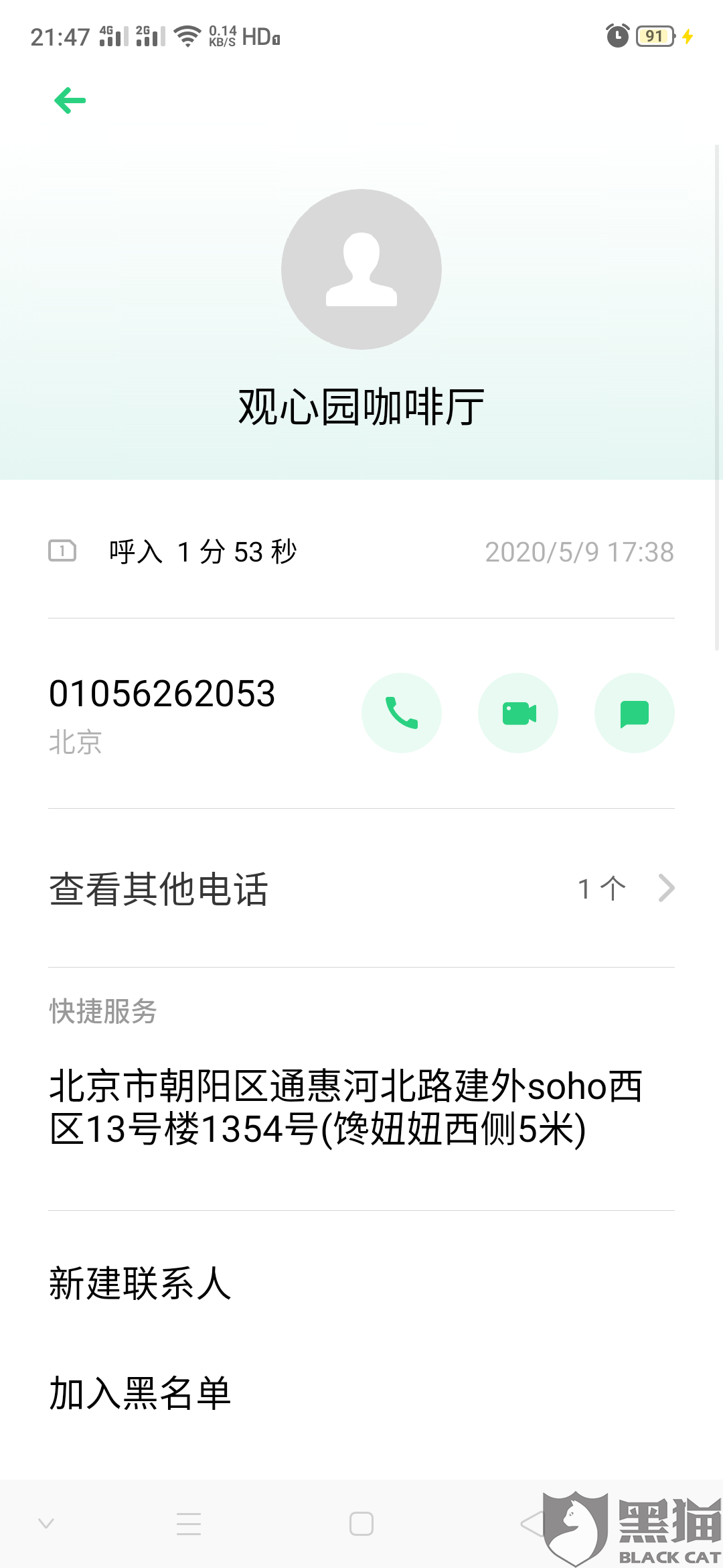 网贷逾期几天才还会有什么影响