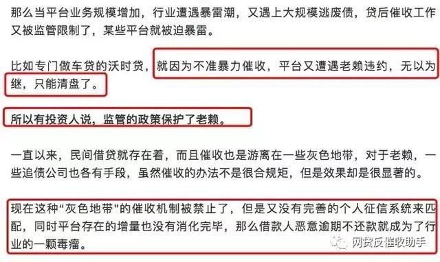 关于网贷催收国家规定的最新通知法律法规