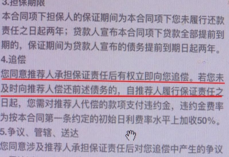 网贷逾期如何处罚公司及员工，处理公司的钱？