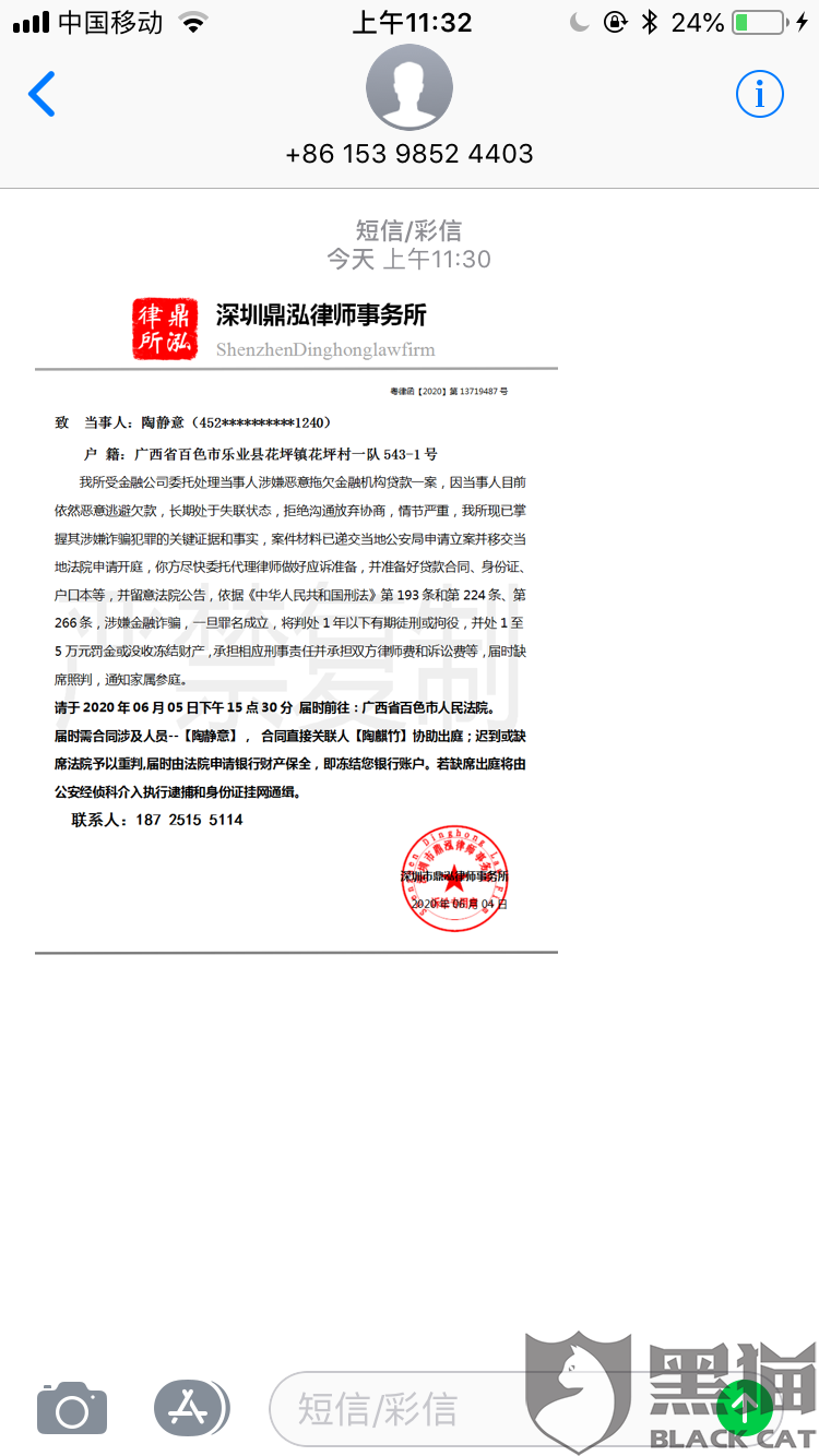 怎么跟捷信金融协商还款