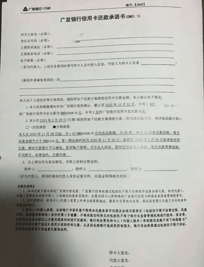 网贷协商期还款申请书怎么写及文