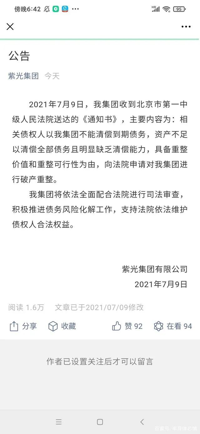 徽商银行逾期协商还款方案