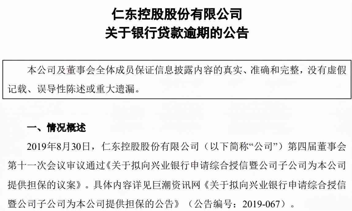 农业银行个人贷款逾期多长时间会上征信？