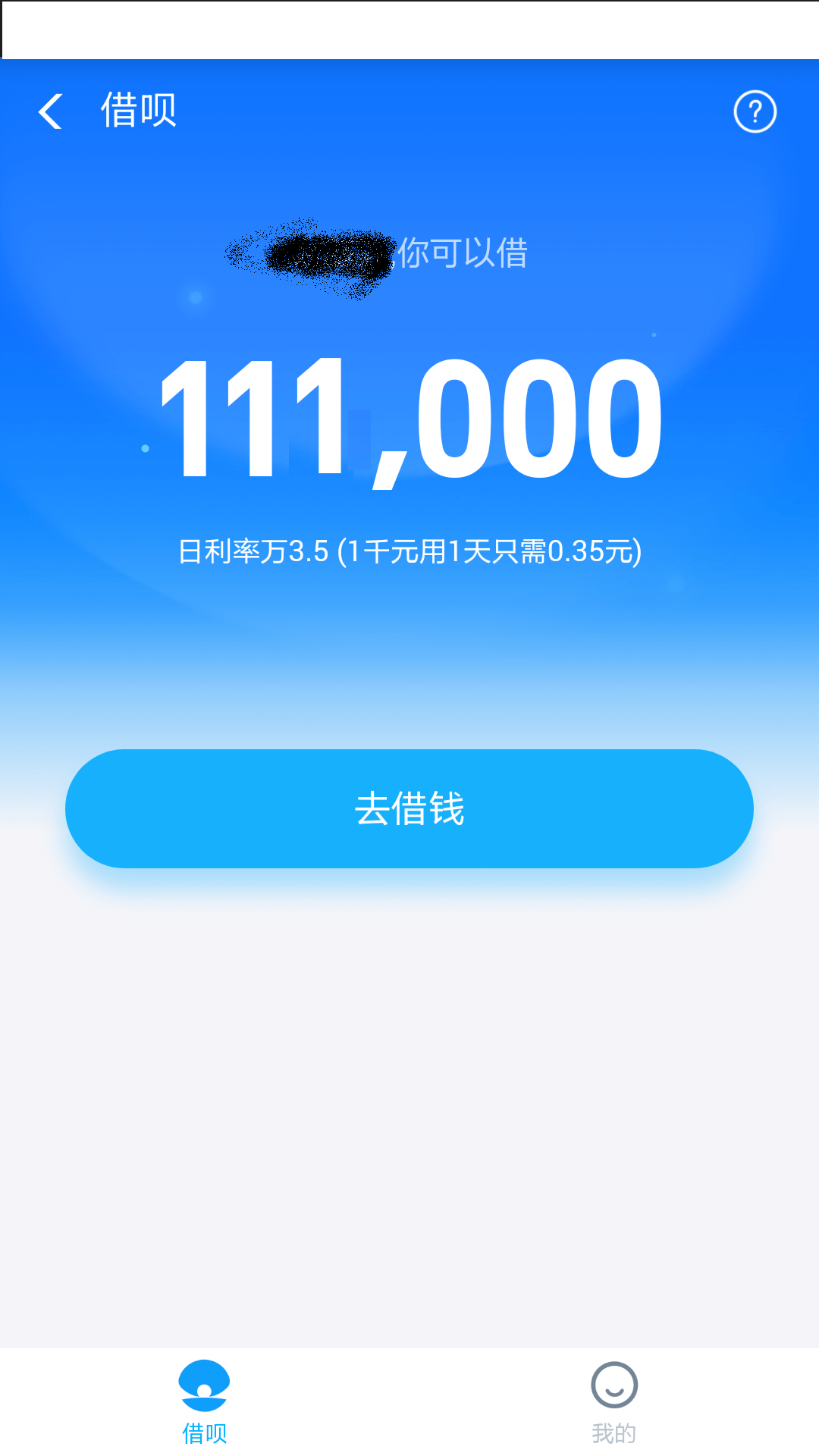 借呗4万逾期利息是多少