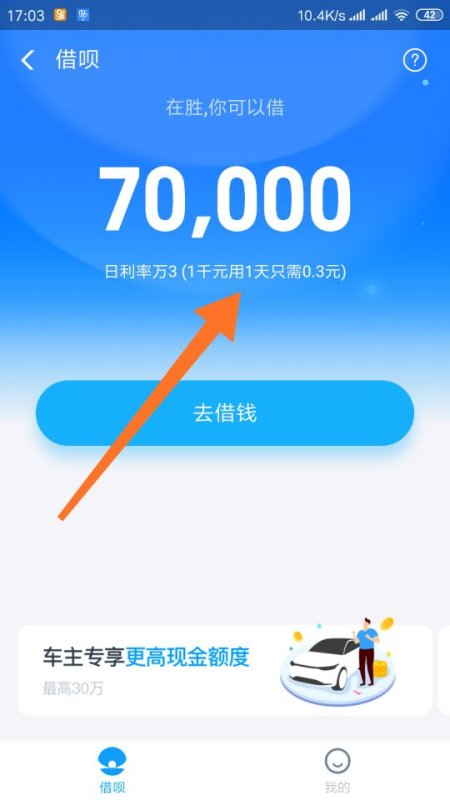 借呗4万逾期利息是多少