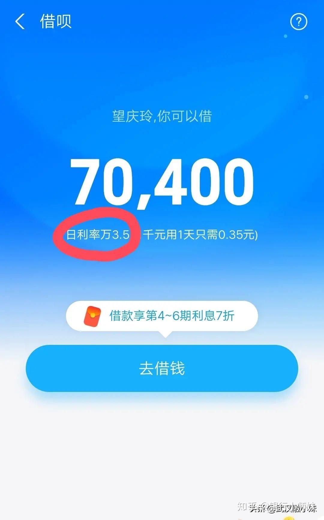 借呗4万逾期利息是多少