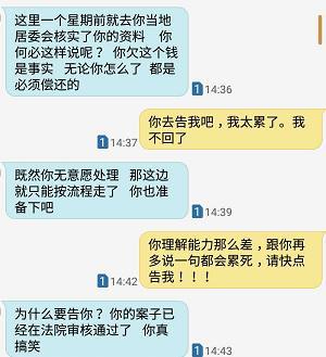 网贷暴力催收消失的处理方法及预防