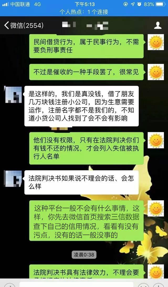 幸运草网贷逾期会上门吗