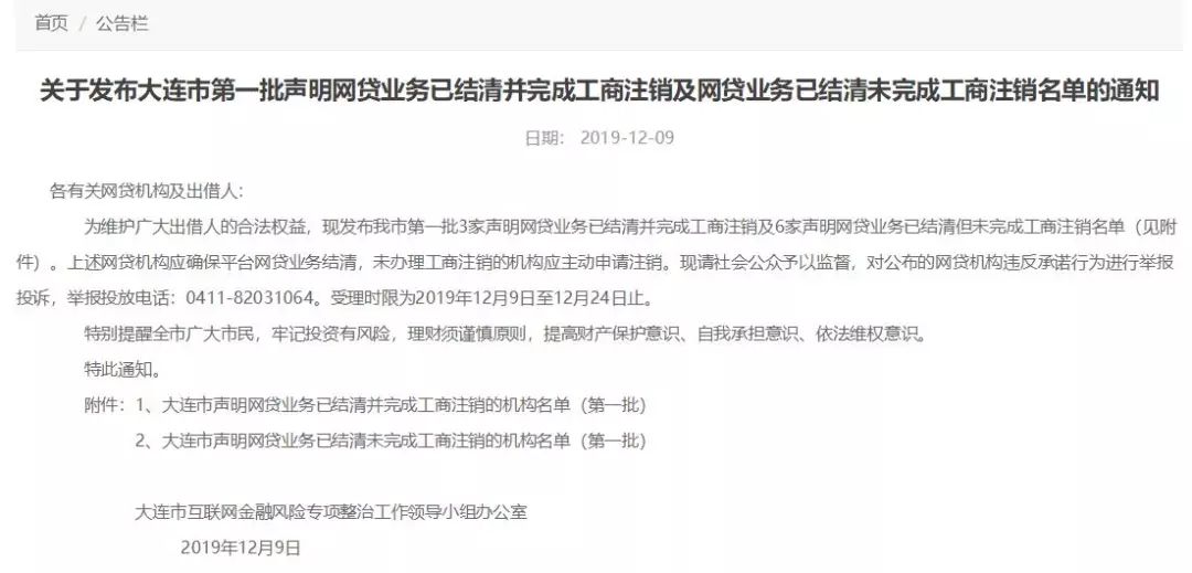 网贷逾期被发快递的处理及律师函真实性