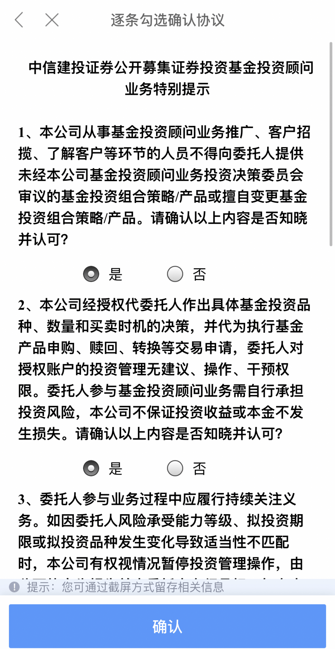 农行协商还款成功，催收函及结果图片【解决方法】