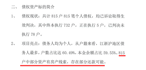 平安银行逾期说只还本金，欠款11万，逾期8个月的还款要求