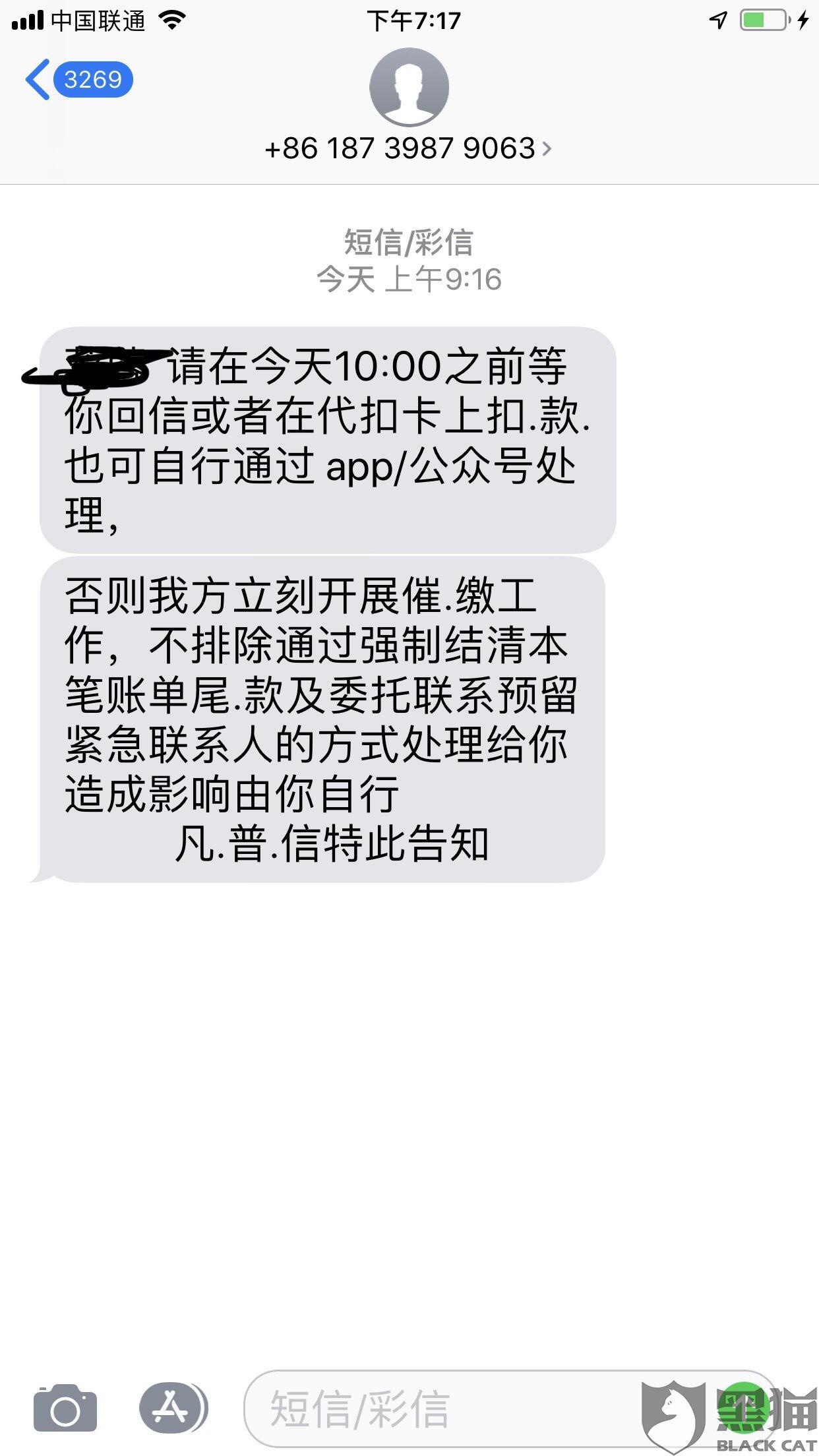 光大银行乱上逾期信息，逾期15天通知家人催收，一个多月上门催收真实吗？