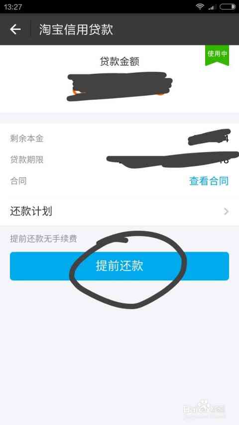 支付宝网商贷逾期一年多，是否可协商还款并只还本金？