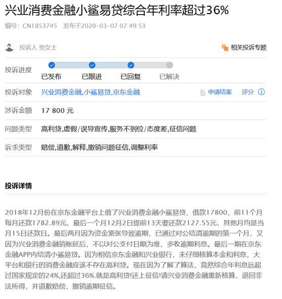 捷信金融会协商几次还款，并且协商成功吗？