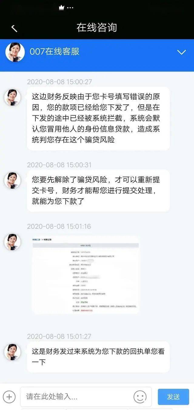 非法催收的网贷：揭秘网络借贷中的欺诈手