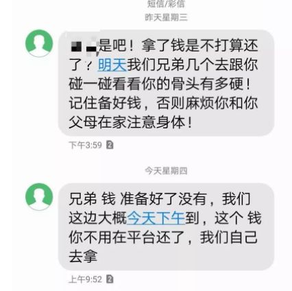 遭遇网贷催收怎么解决