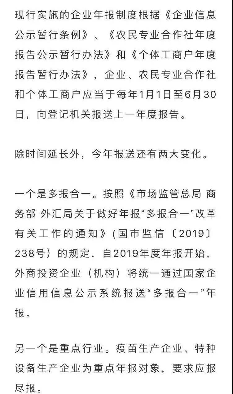 个体工商户逾期未交税、罚款及社保罚款处理方法