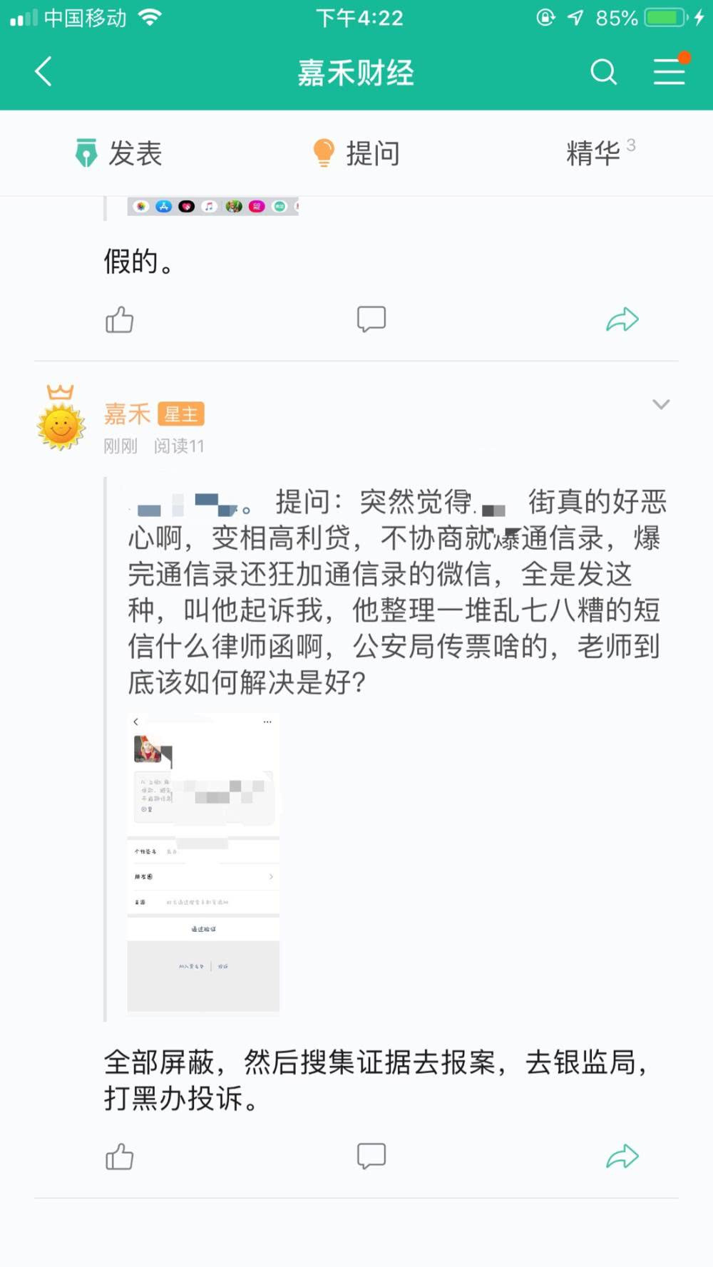 网贷逾期卸载后的通讯记录和通讯录数据可读吗？